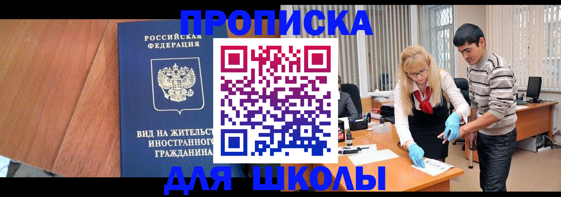 где прописаться в Урюпинске